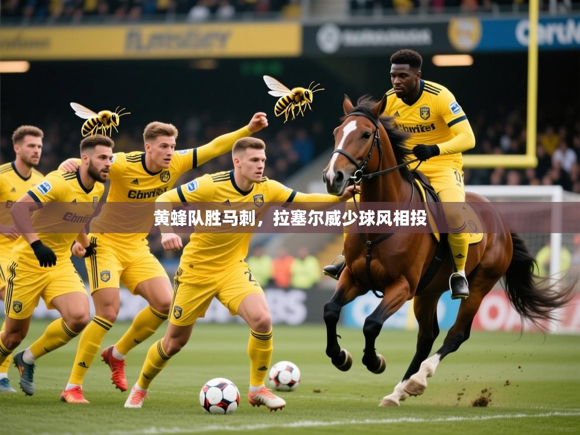 黄蜂队胜马刺,拉塞尔威少球风相投 黄蜂队胜马刺,拉塞尔威少球风相投